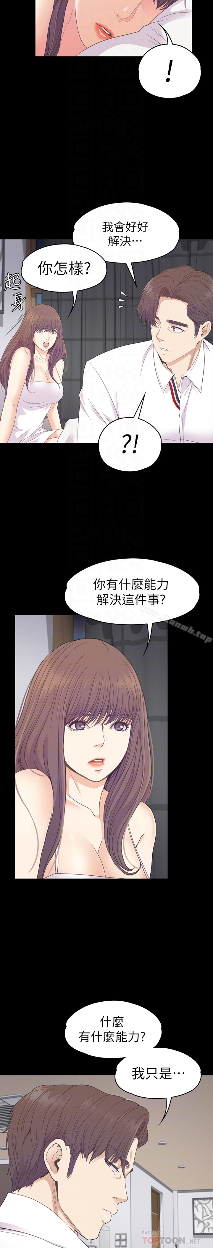 Gangnam Romance Raw - Chapter 73 Page 11