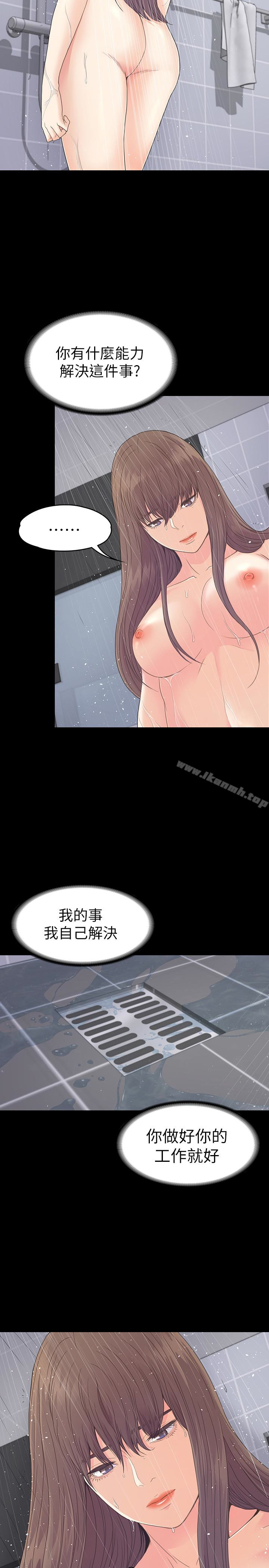 Gangnam Romance Raw - Chapter 73 Page 20