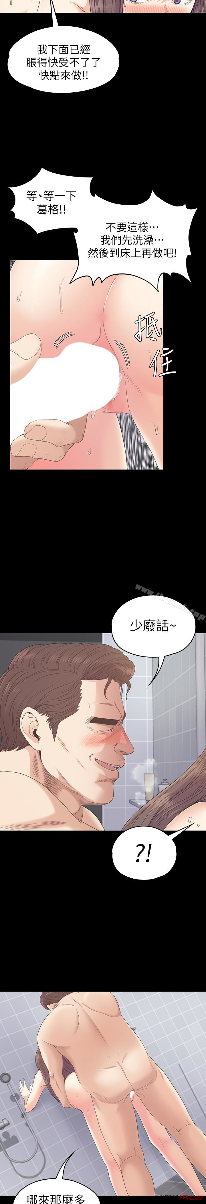 Gangnam Romance Raw - Chapter 73 Page 24