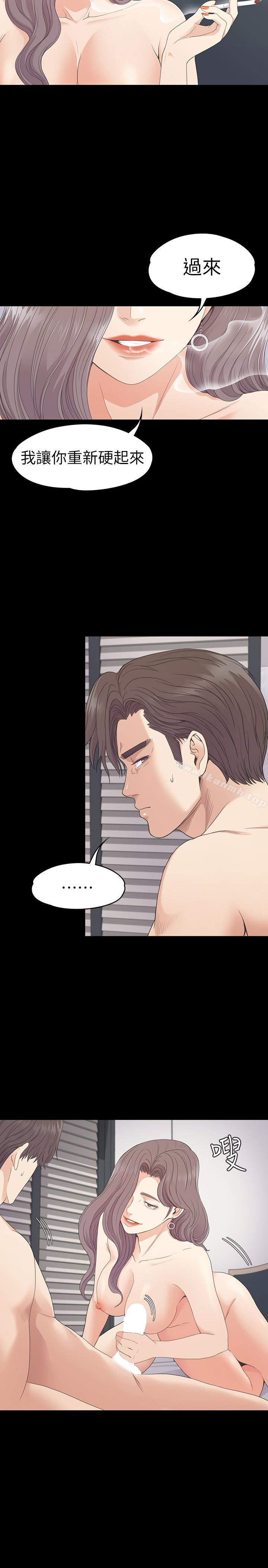 Gangnam Romance Raw - Chapter 73 Page 4