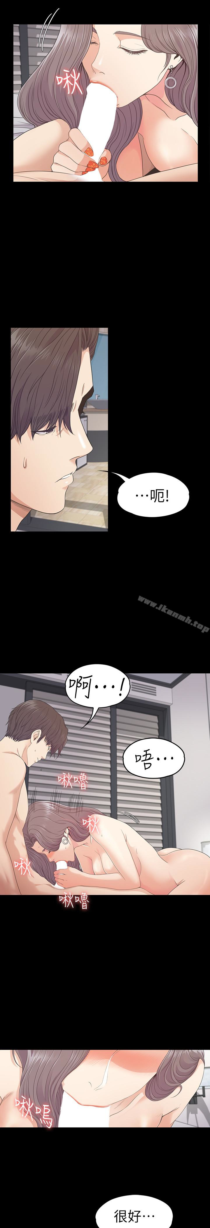 Gangnam Romance Raw - Chapter 73 Page 5