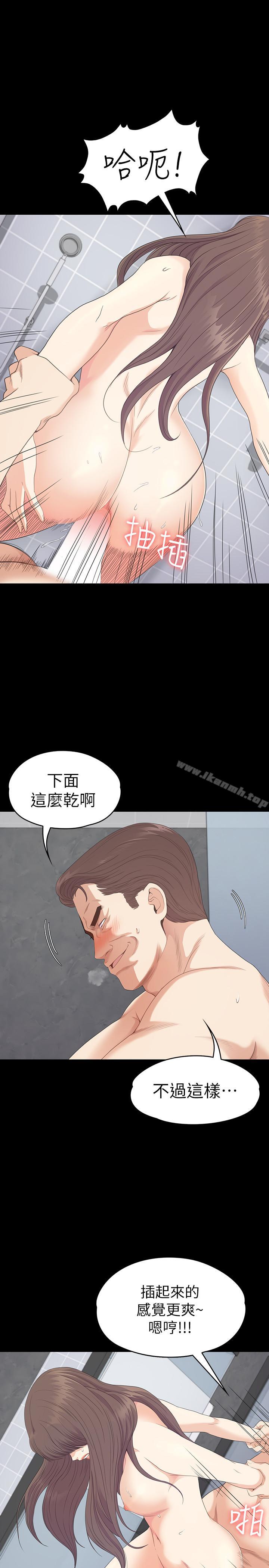 Gangnam Romance Raw - Chapter 74 Page 5