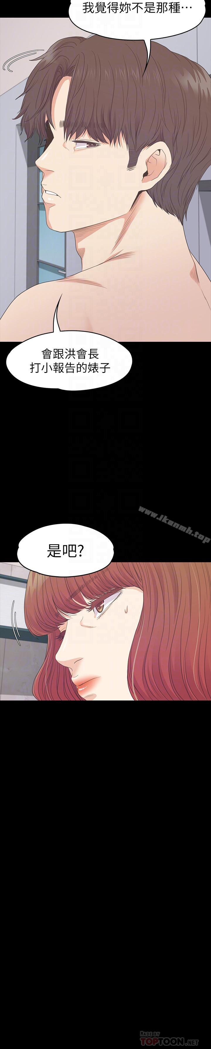 Gangnam Romance Raw - Chapter 75 Page 14