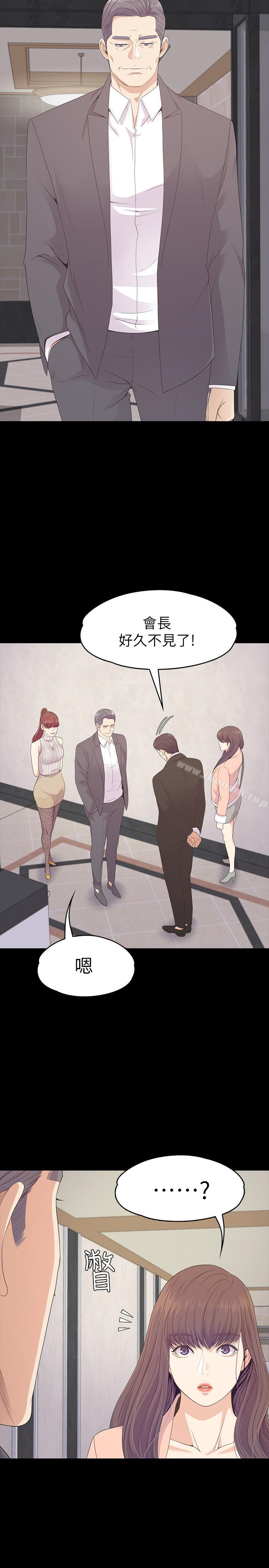 Gangnam Romance Raw - Chapter 75 Page 20