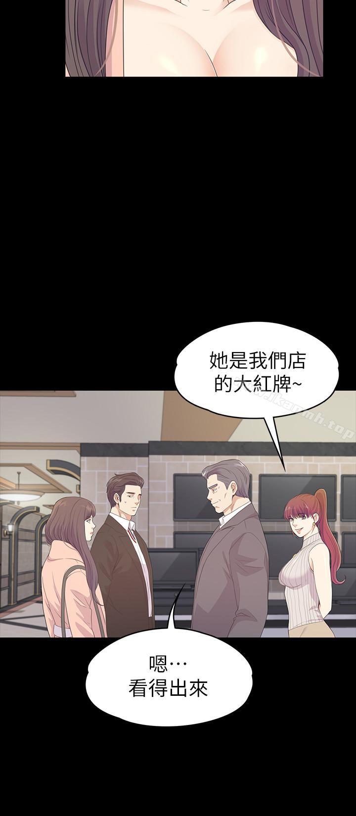 Gangnam Romance Raw - Chapter 75 Page 22