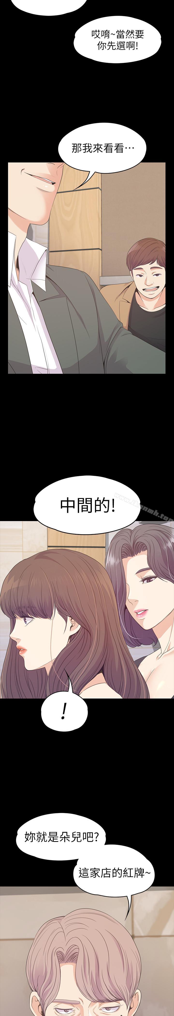 Gangnam Romance Raw - Chapter 75 Page 28