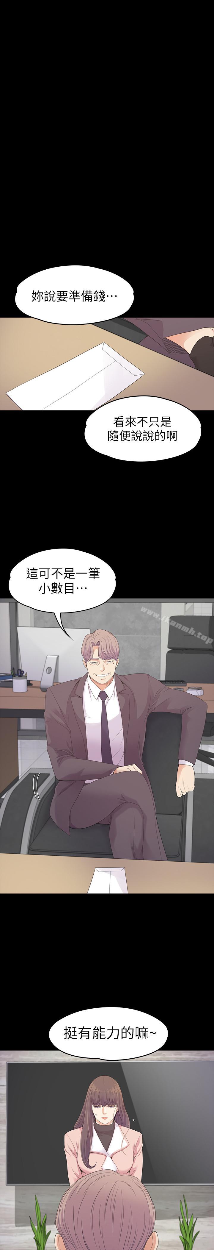 Gangnam Romance Raw - Chapter 77 Page 23