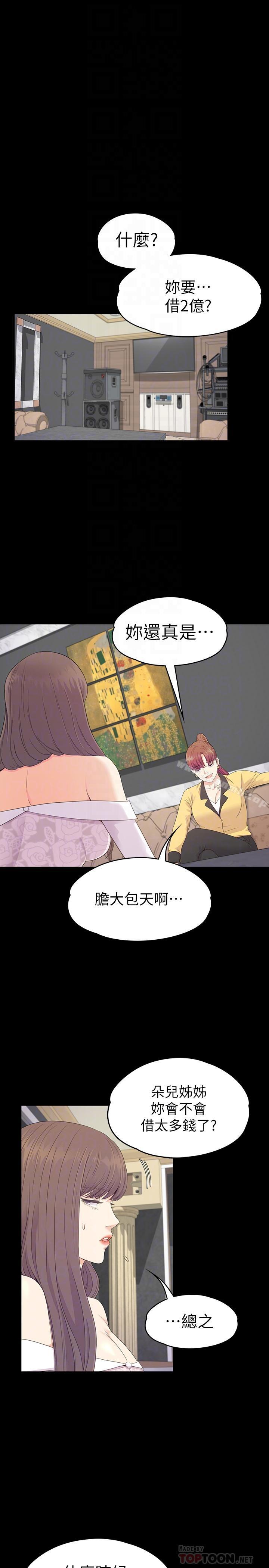 Gangnam Romance Raw - Chapter 77 Page 8