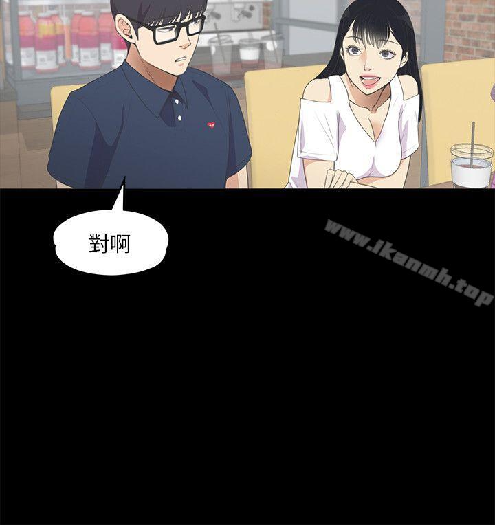 Gangnam Romance Raw - Chapter 8 Page 11