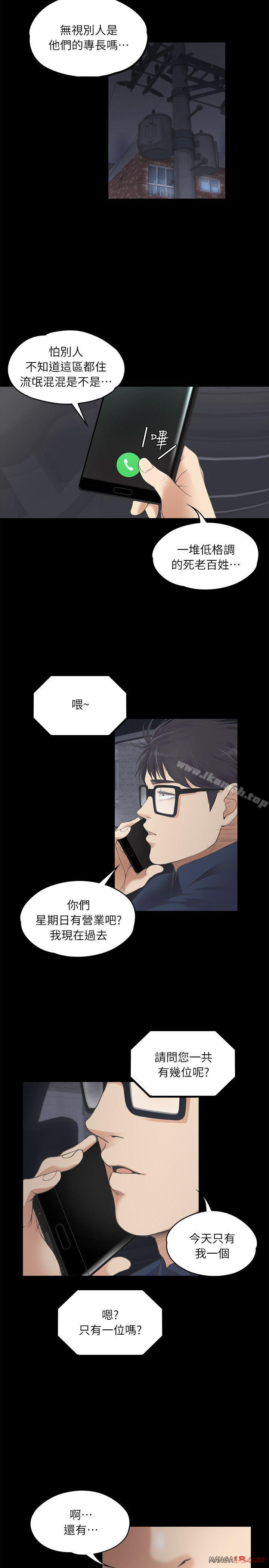 Gangnam Romance Raw - Chapter 8 Page 24