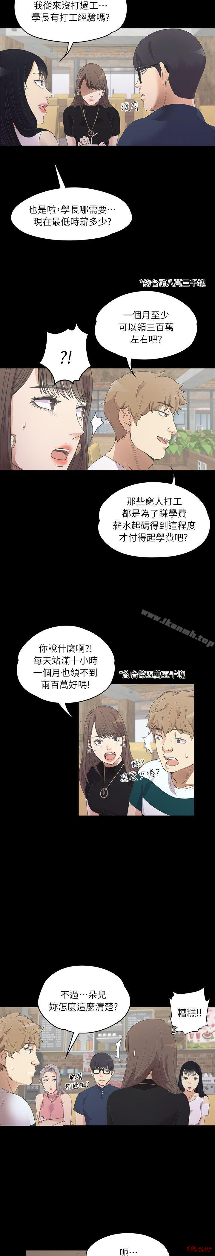 Gangnam Romance Raw - Chapter 8 Page 6