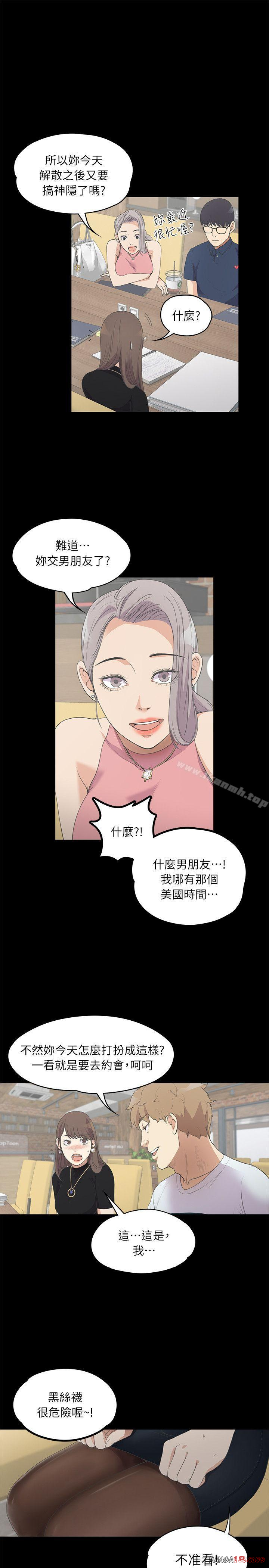 Gangnam Romance Raw - Chapter 8 Page 9