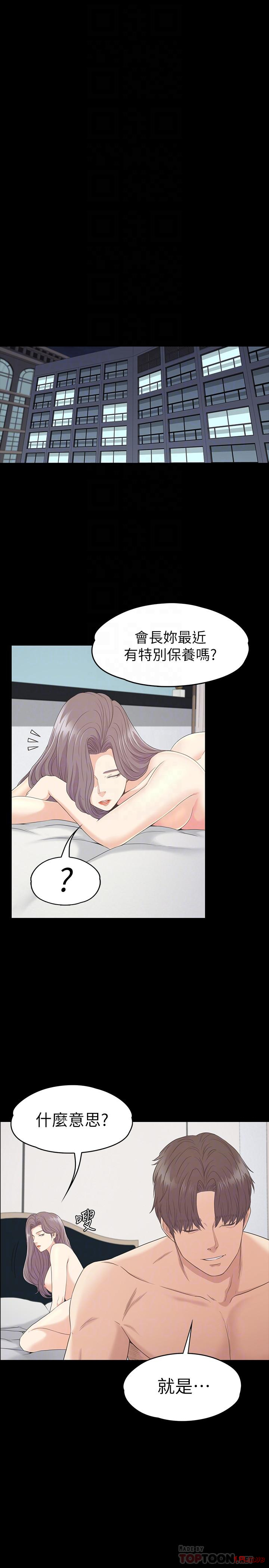 Gangnam Romance Raw - Chapter 86 Page 12