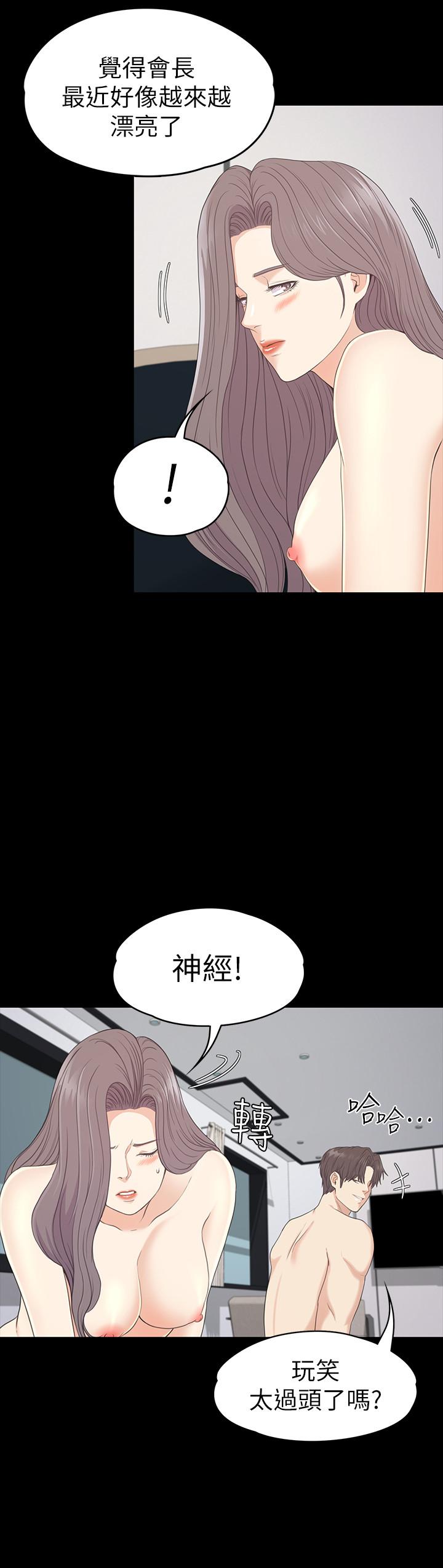 Gangnam Romance Raw - Chapter 86 Page 13