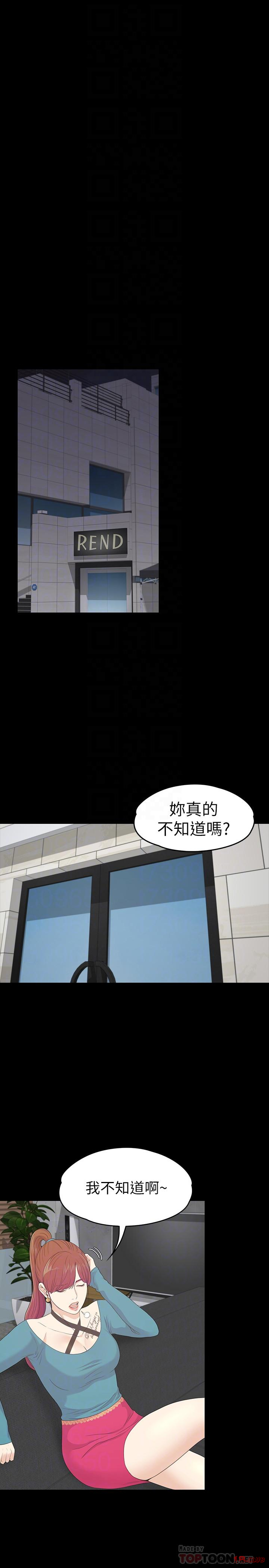 Gangnam Romance Raw - Chapter 86 Page 18