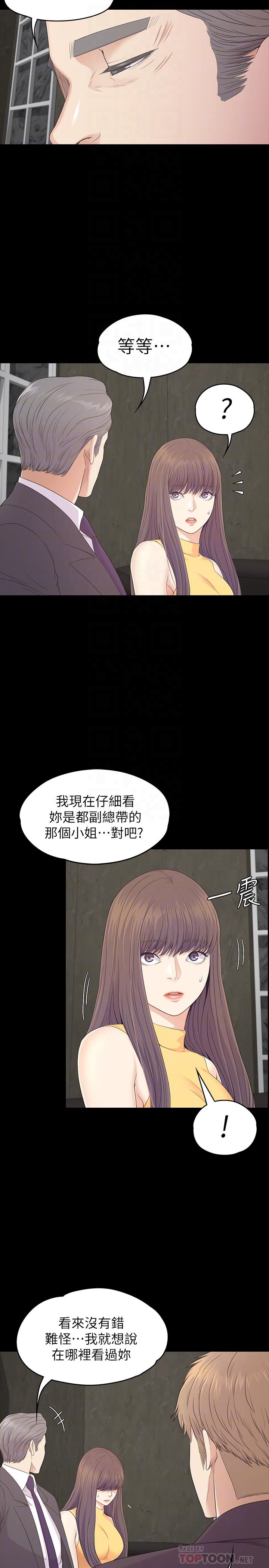 Gangnam Romance Raw - Chapter 86 Page 4