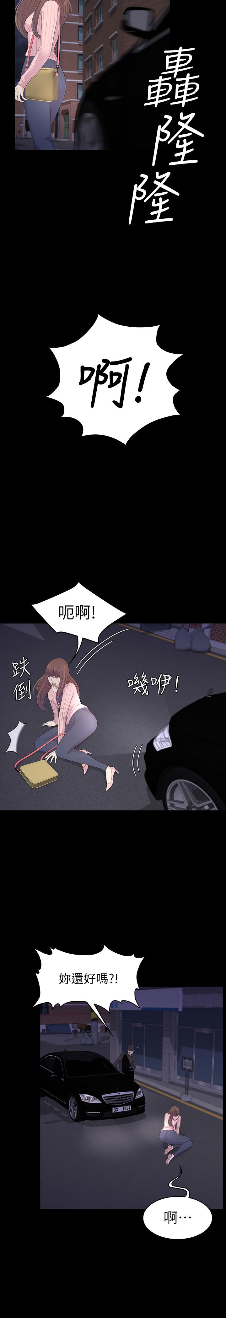 Gangnam Romance Raw - Chapter 87 Page 5