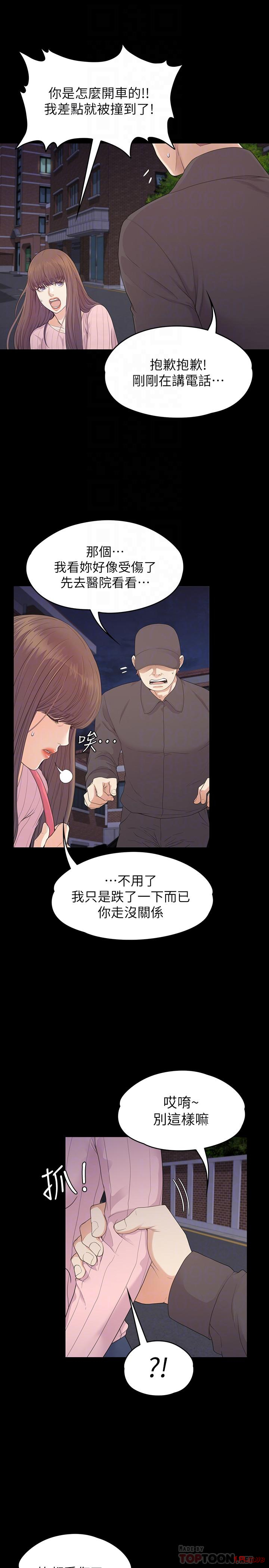 Gangnam Romance Raw - Chapter 87 Page 6