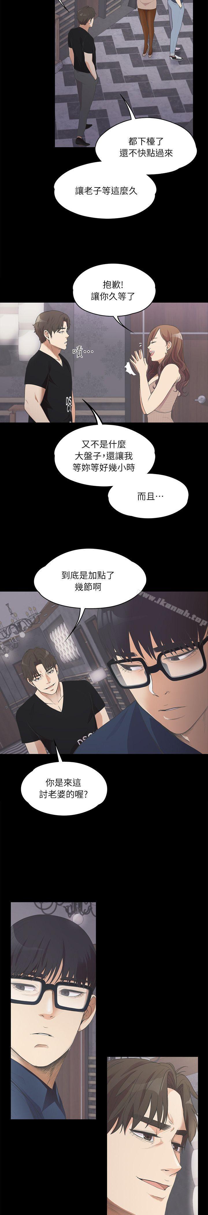 Gangnam Romance Raw - Chapter 9 Page 20