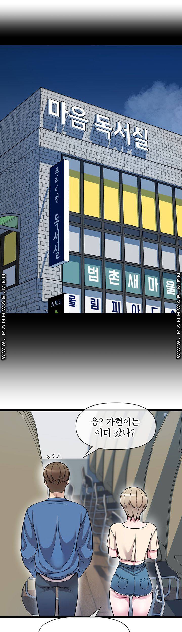 Boss of Reading Room Raw - Chapter 3 Page 30