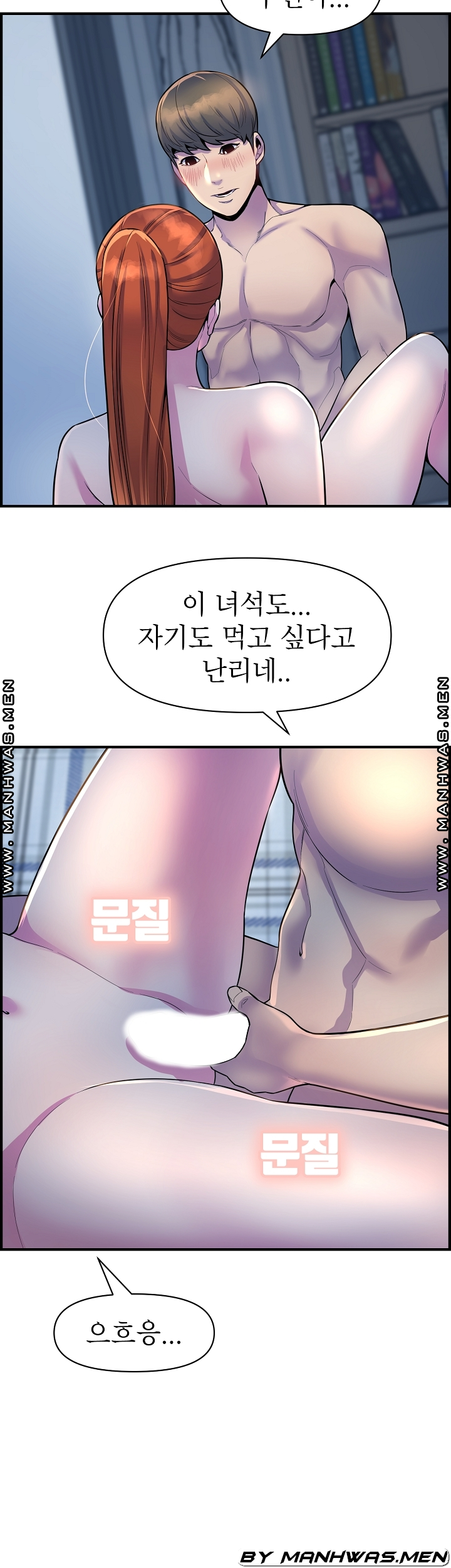 Boss of Reading Room Raw - Chapter 44 Page 19