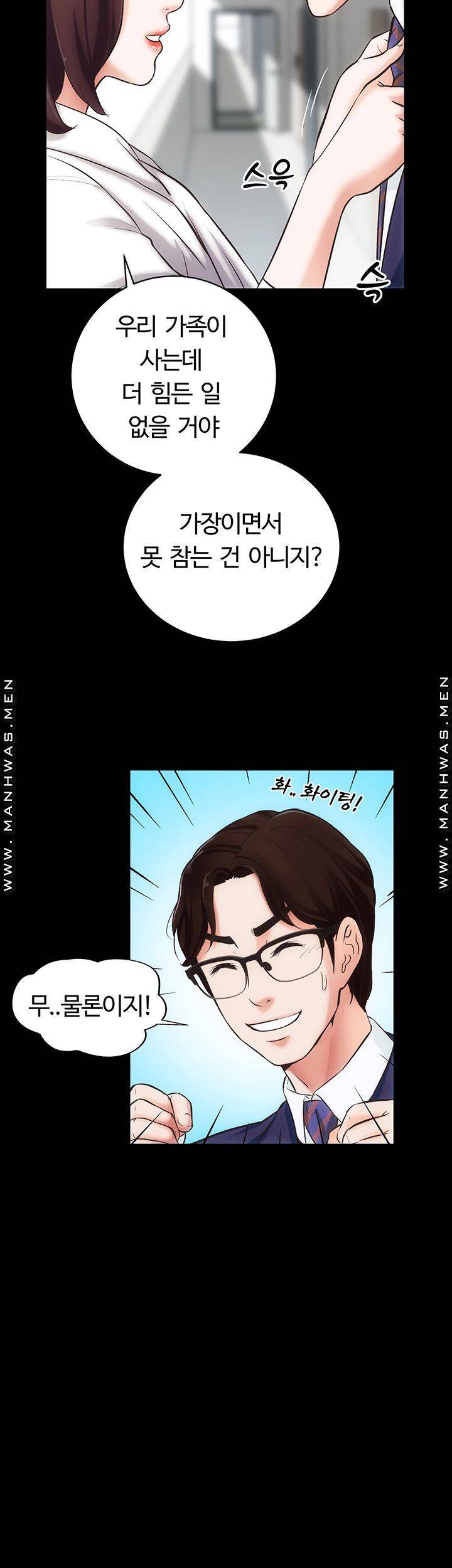 Neighboring Houses Seonggeun Raw - Chapter 1 Page 17