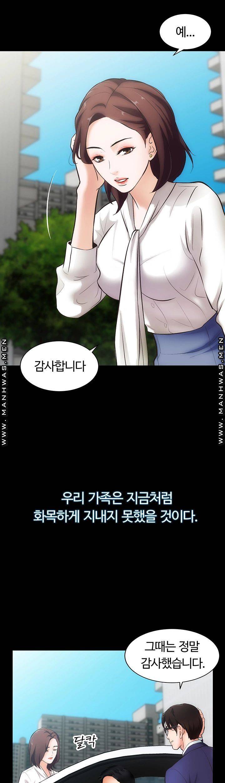 Neighboring Houses Seonggeun Raw - Chapter 1 Page 24