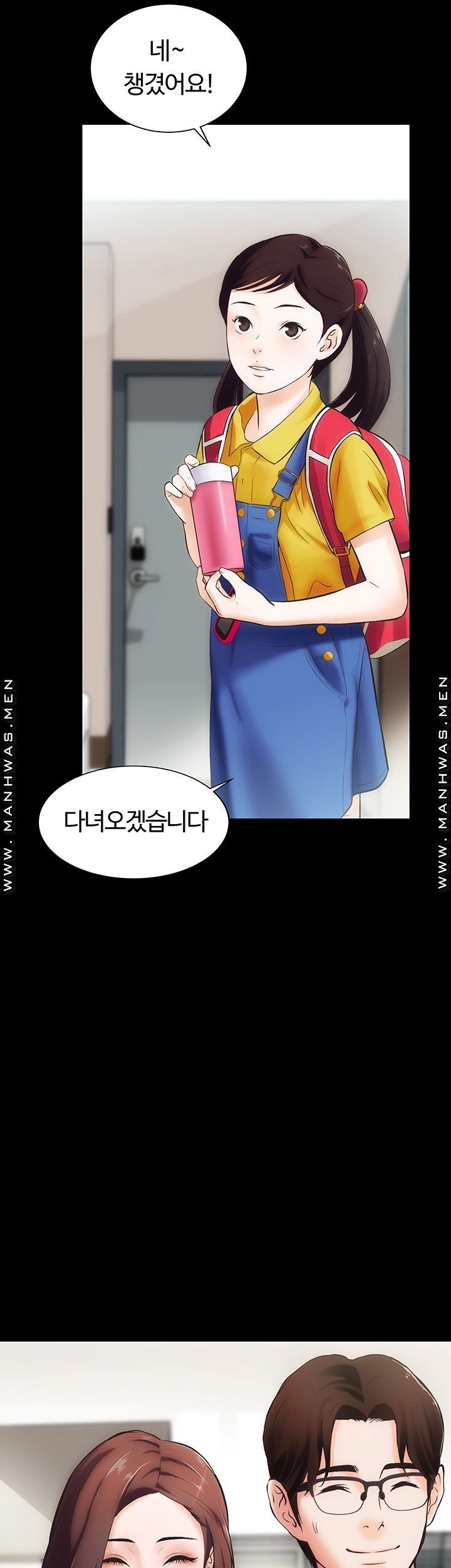 Neighboring Houses Seonggeun Raw - Chapter 1 Page 3