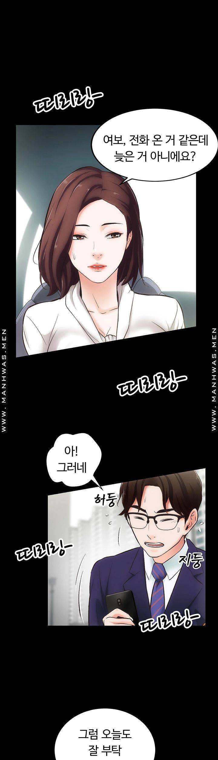 Neighboring Houses Seonggeun Raw - Chapter 1 Page 30