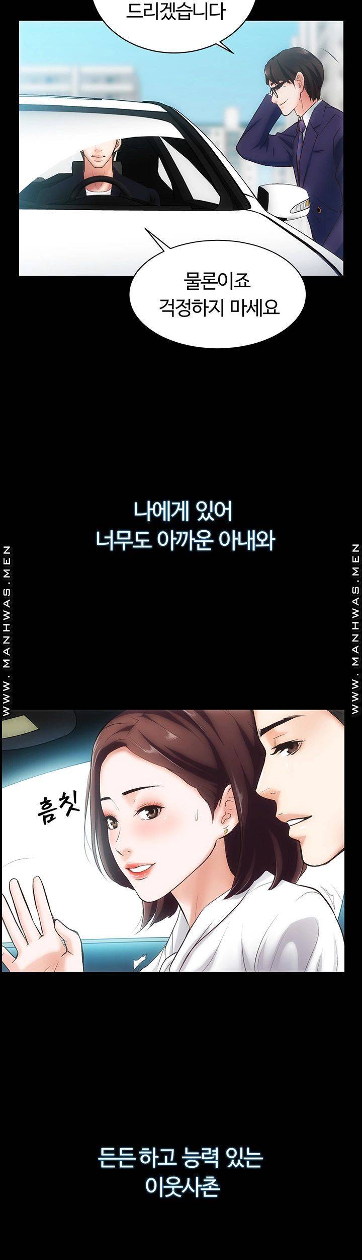 Neighboring Houses Seonggeun Raw - Chapter 1 Page 31