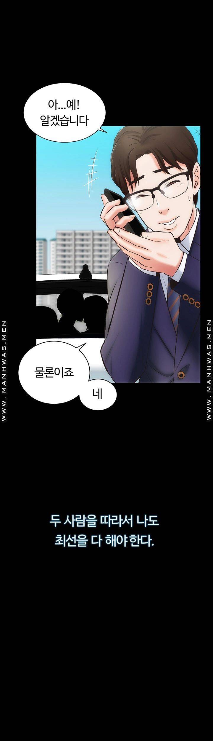 Neighboring Houses Seonggeun Raw - Chapter 1 Page 34