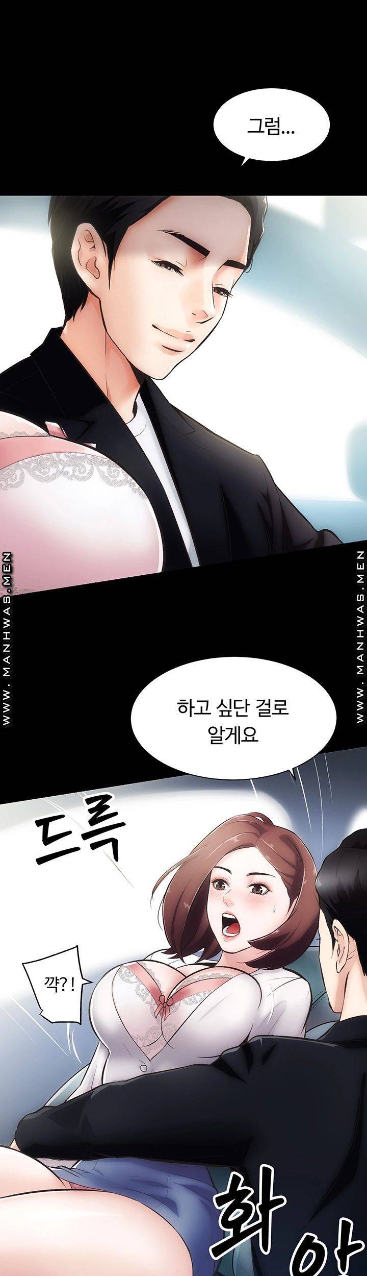 Neighboring Houses Seonggeun Raw - Chapter 1 Page 51