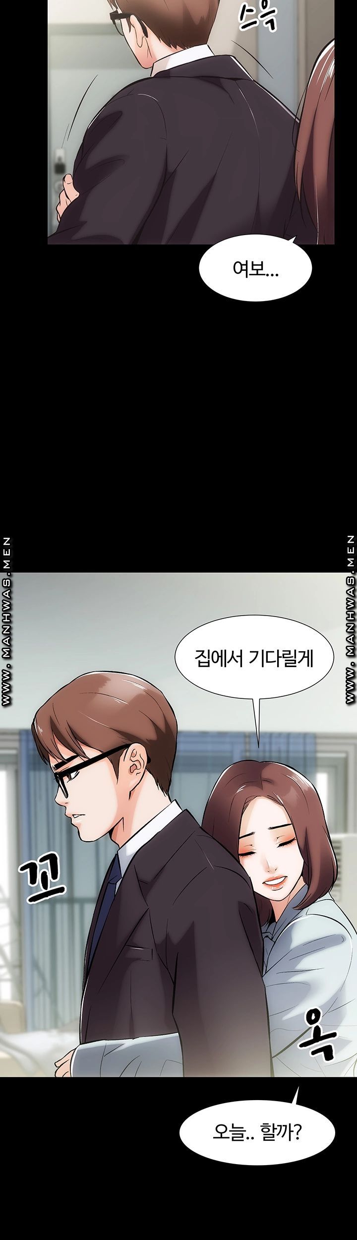 Neighboring Houses Seonggeun Raw - Chapter 12 Page 10