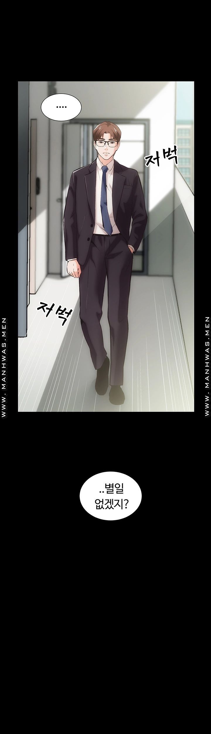 Neighboring Houses Seonggeun Raw - Chapter 12 Page 12