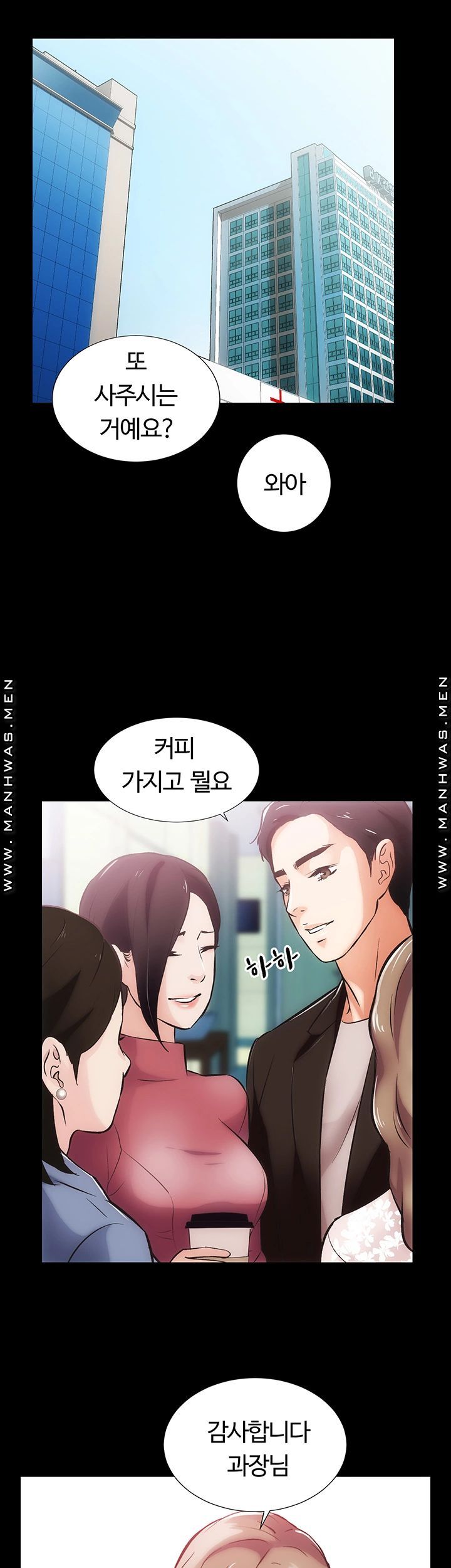 Neighboring Houses Seonggeun Raw - Chapter 12 Page 13