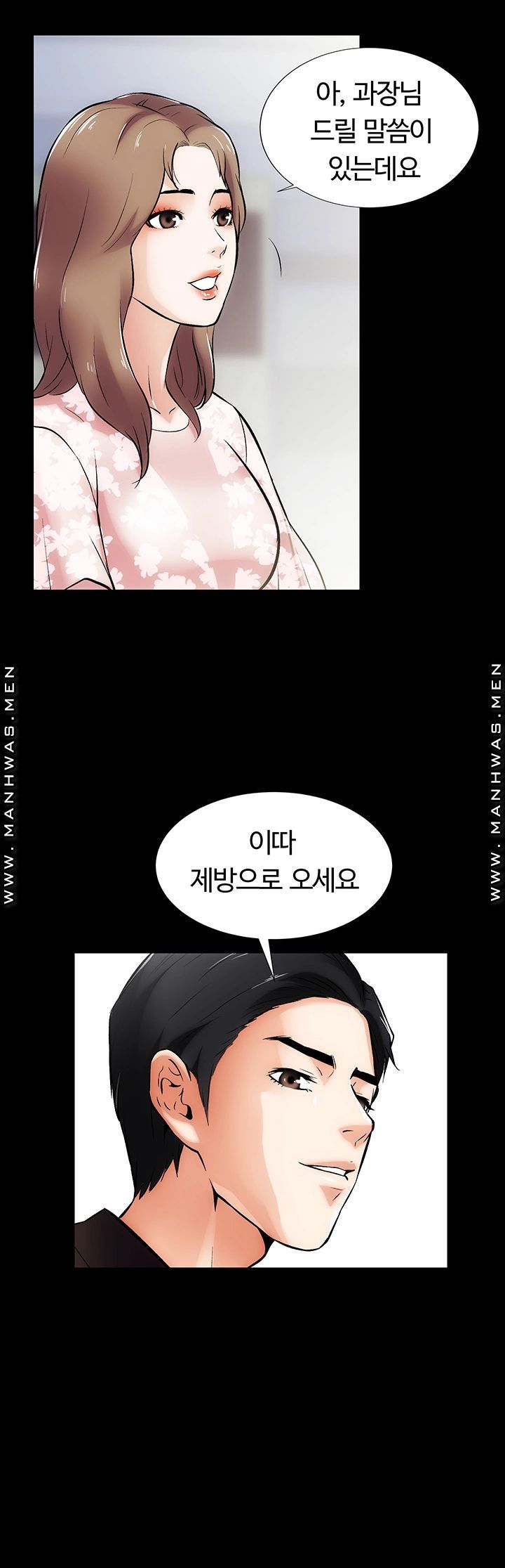 Neighboring Houses Seonggeun Raw - Chapter 12 Page 17