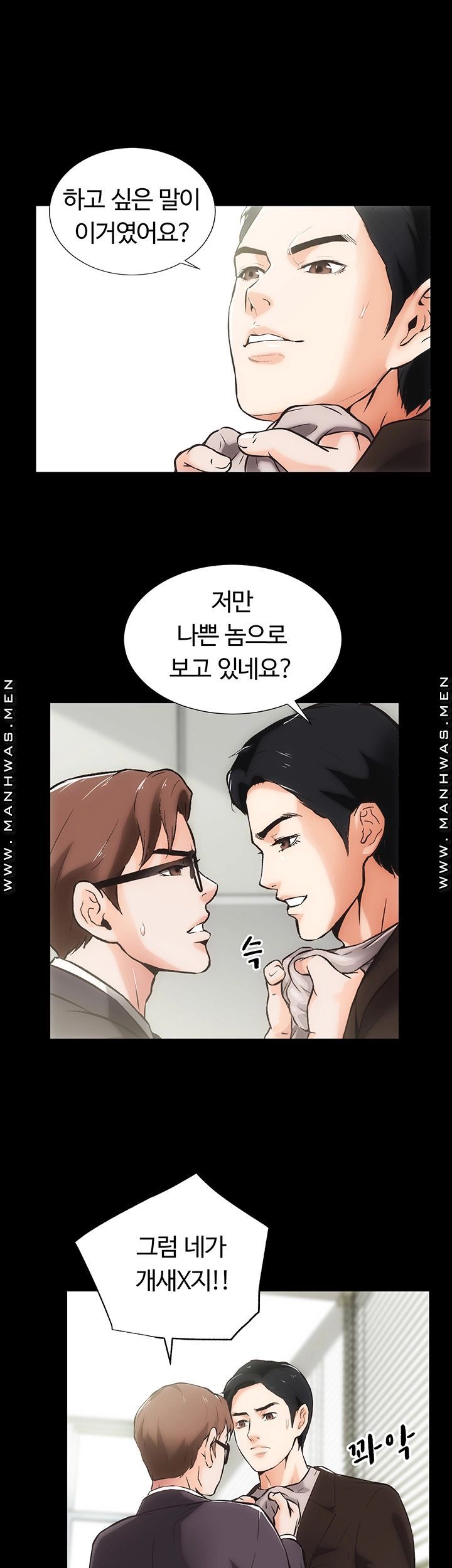 Neighboring Houses Seonggeun Raw - Chapter 12 Page 29