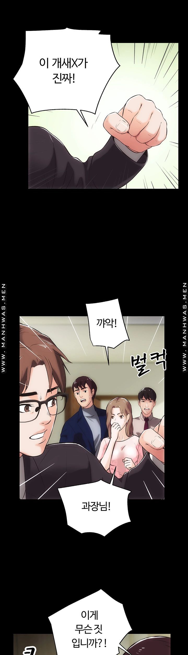 Neighboring Houses Seonggeun Raw - Chapter 13 Page 10