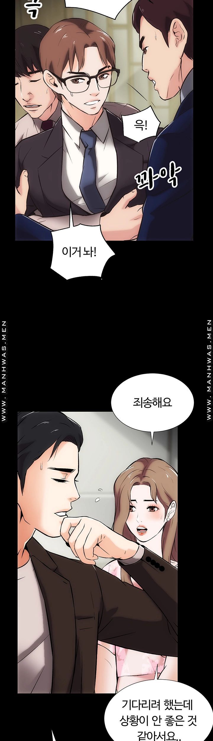 Neighboring Houses Seonggeun Raw - Chapter 13 Page 11