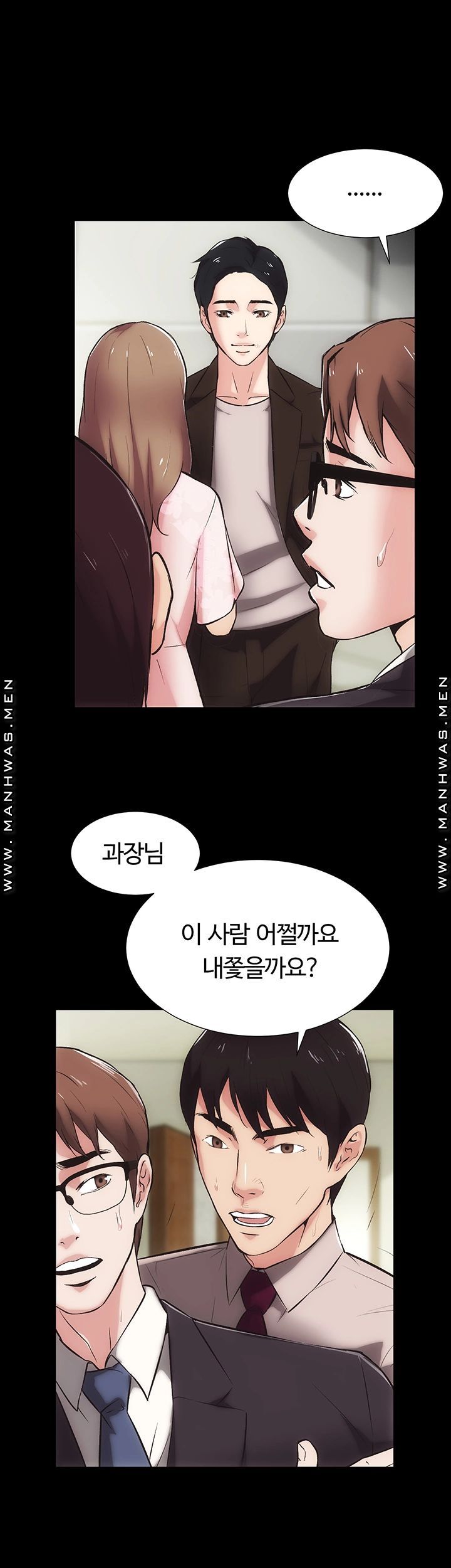 Neighboring Houses Seonggeun Raw - Chapter 13 Page 13