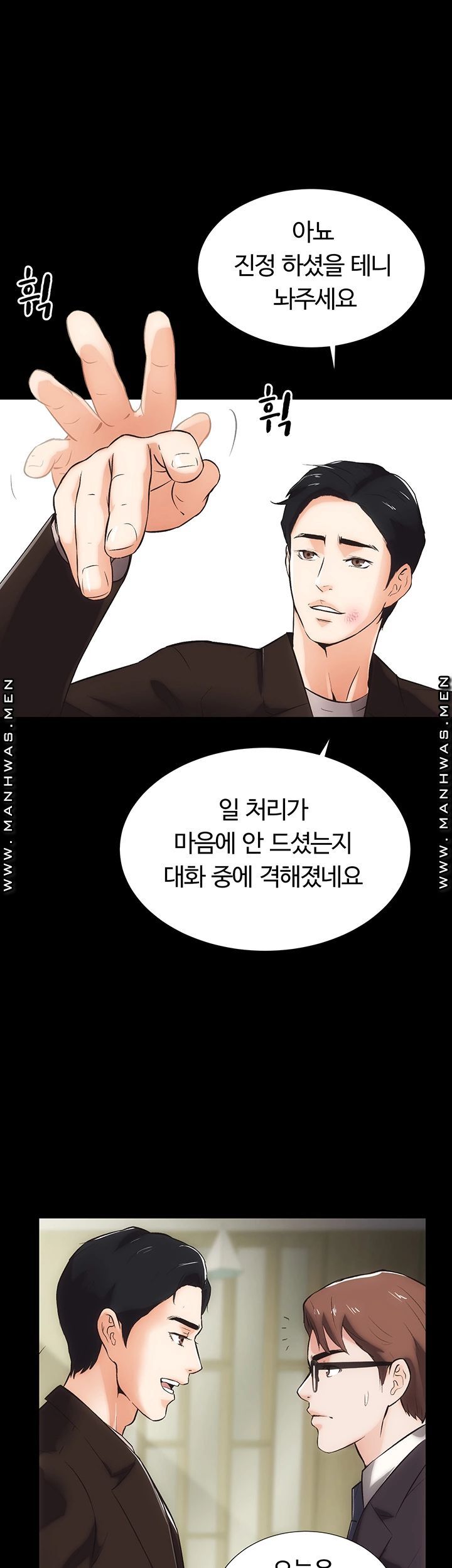 Neighboring Houses Seonggeun Raw - Chapter 13 Page 14