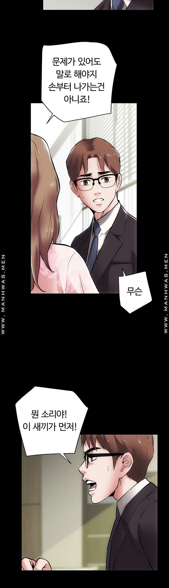 Neighboring Houses Seonggeun Raw - Chapter 13 Page 17