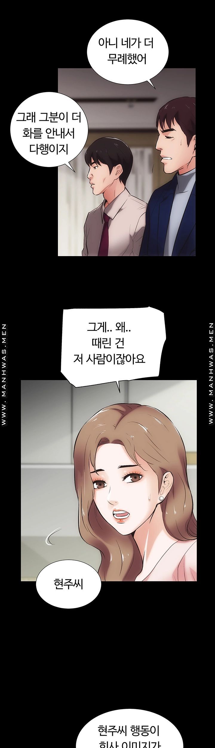 Neighboring Houses Seonggeun Raw - Chapter 13 Page 25