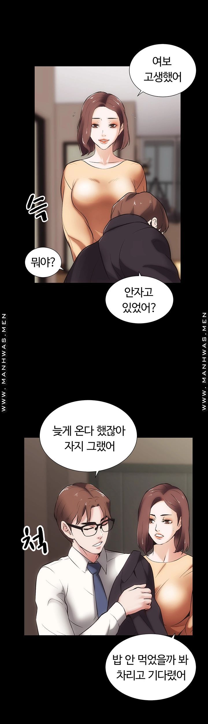 Neighboring Houses Seonggeun Raw - Chapter 13 Page 31