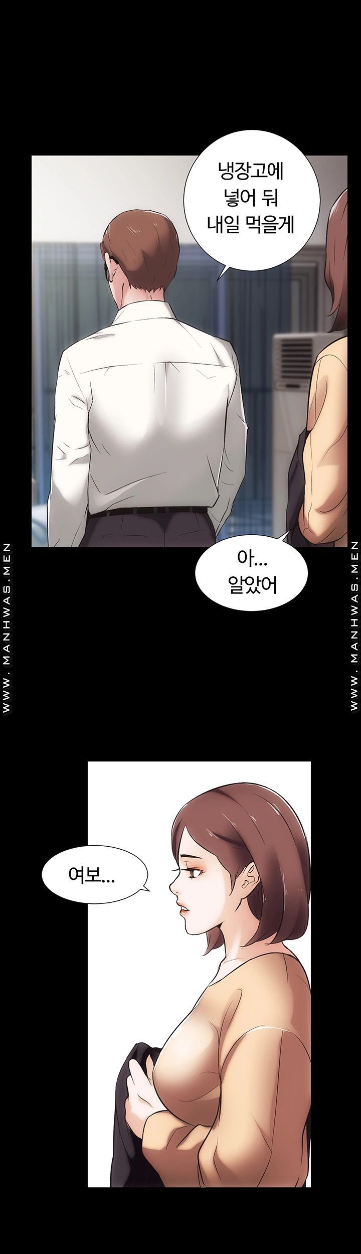 Neighboring Houses Seonggeun Raw - Chapter 13 Page 32