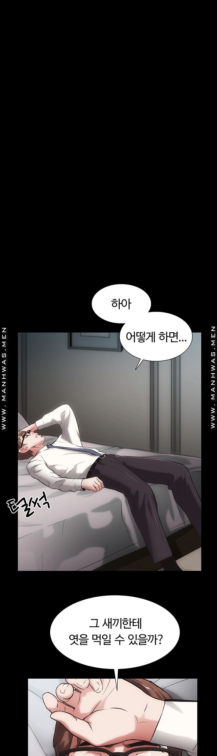 Neighboring Houses Seonggeun Raw - Chapter 13 Page 33