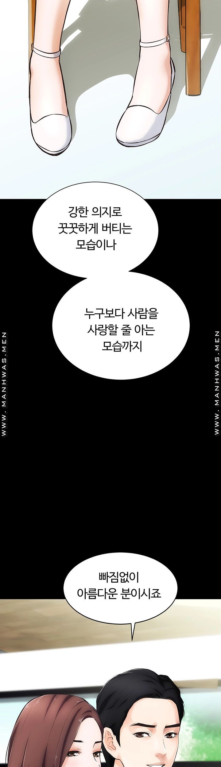 Neighboring Houses Seonggeun Raw - Chapter 2 Page 22