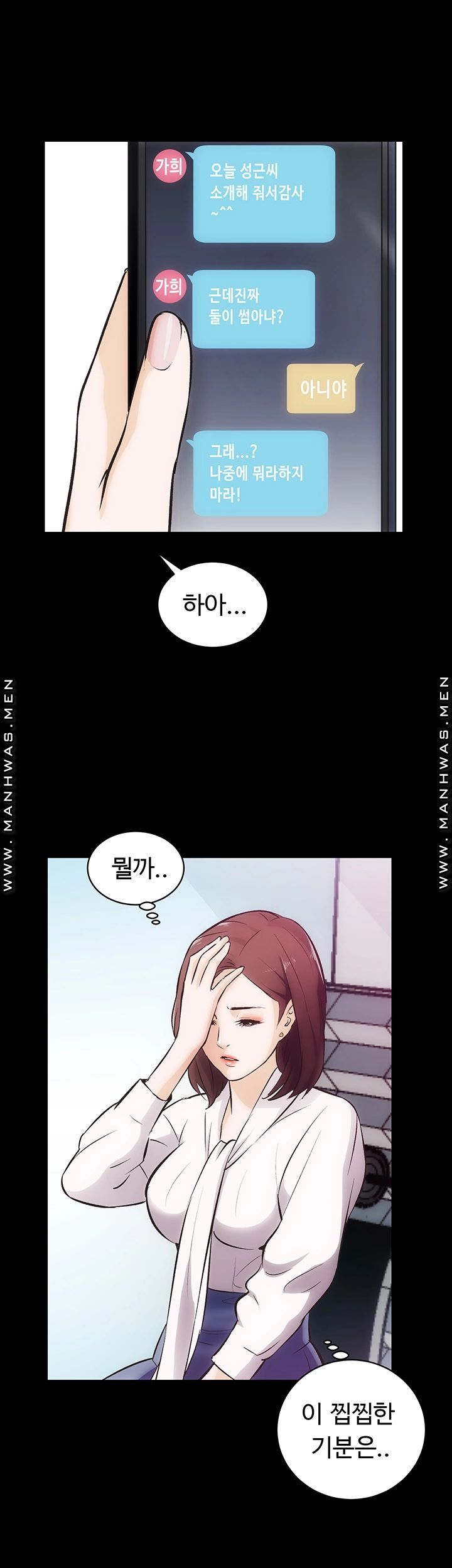 Neighboring Houses Seonggeun Raw - Chapter 3 Page 65