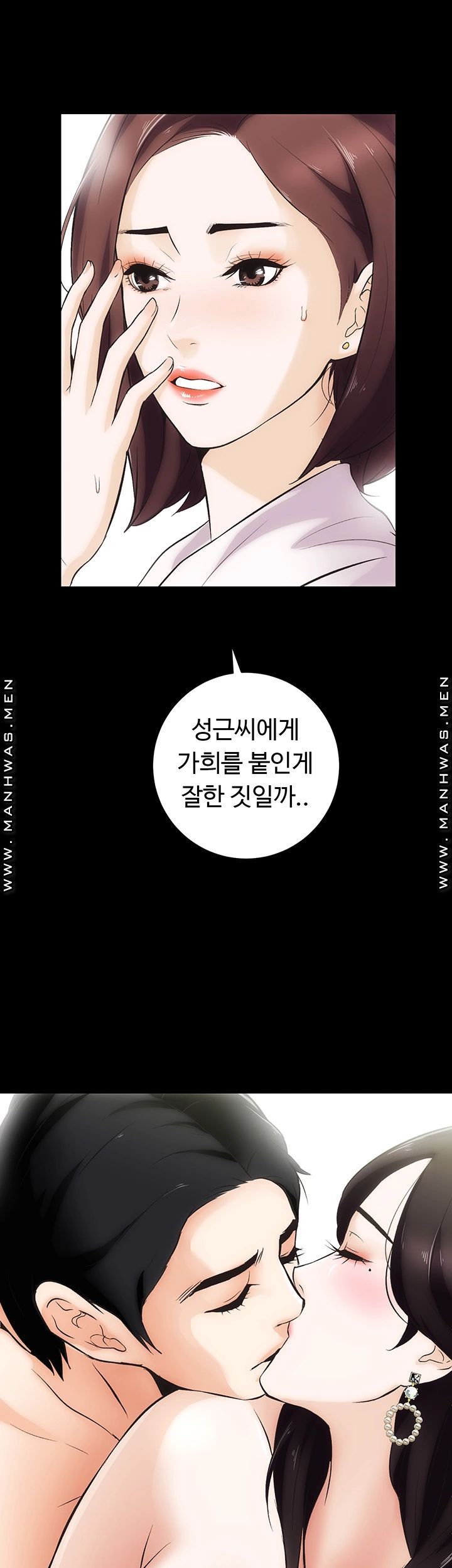 Neighboring Houses Seonggeun Raw - Chapter 3 Page 66