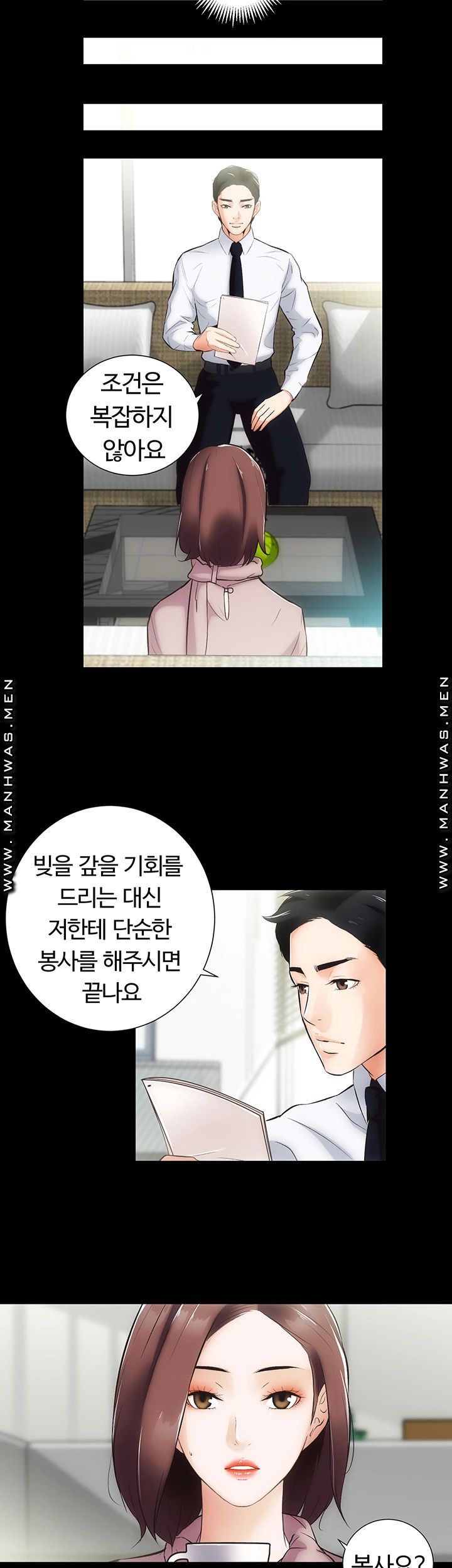 Neighboring Houses Seonggeun Raw - Chapter 8 Page 18